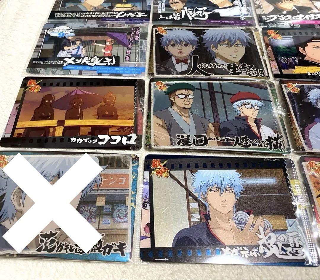 銀魂　ウエハースカード　坂田銀時　ストーリーカードコレクション