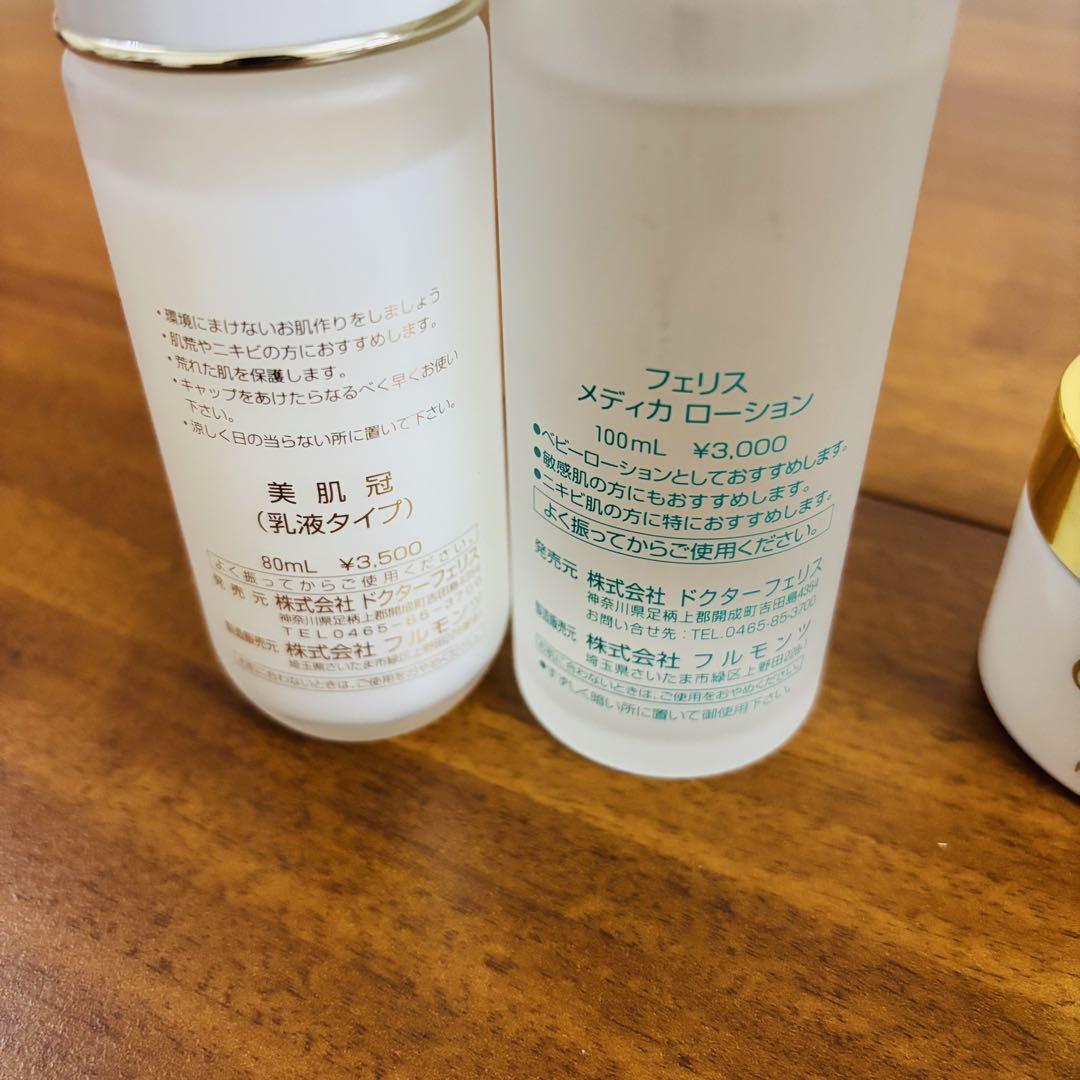 ドクターフェリス 4点セット