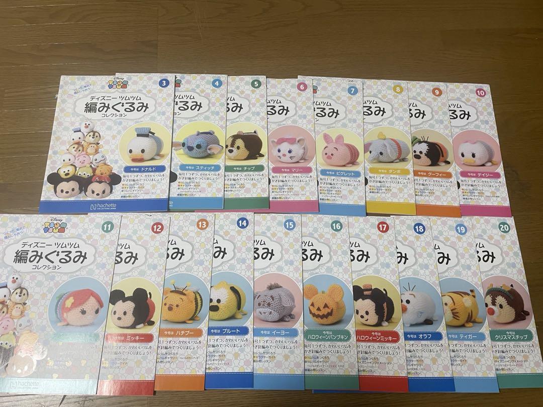 ディズニー　ツムツム　編みぐるみ　おまとめセット