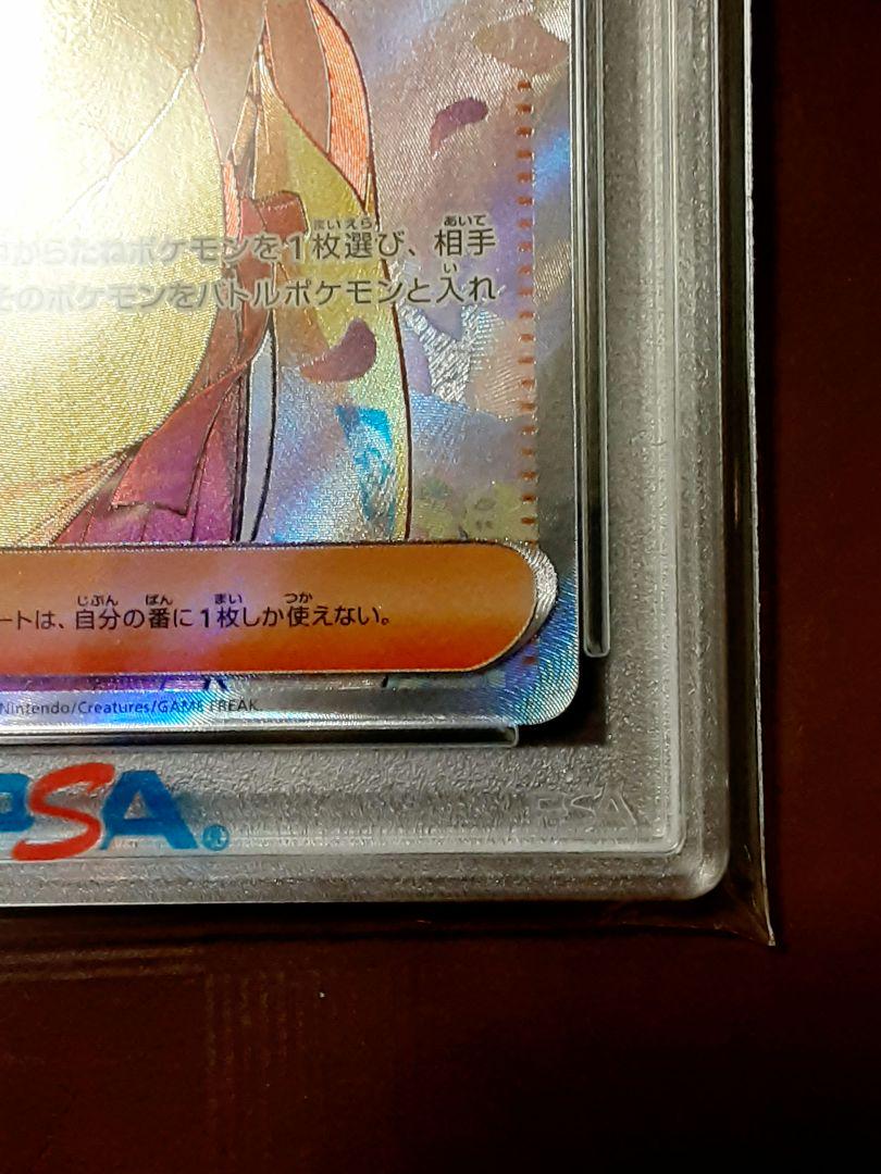 【PSA10】エリカの招待 sr  ポケモンカード151