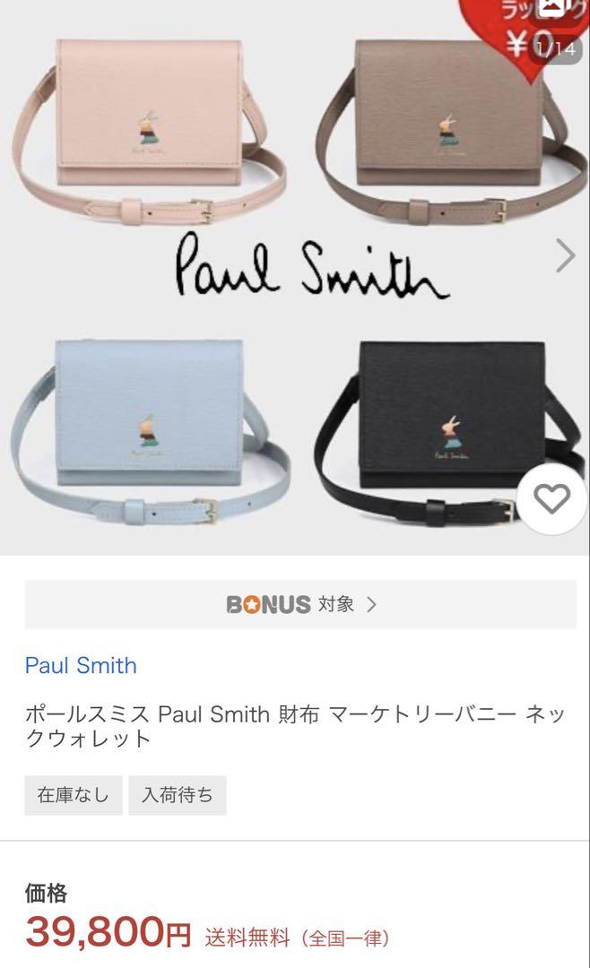 最終価格 Paul Smith ネックウォレットマーケトリー うさぎ ピンク