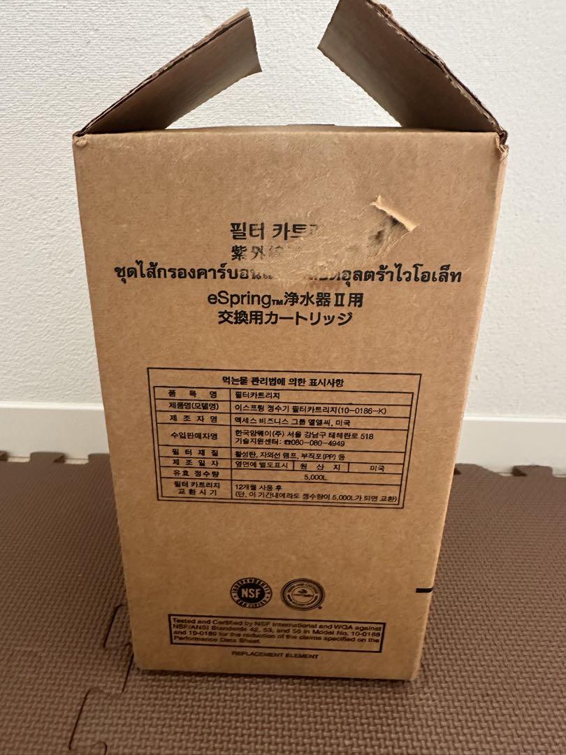 【未使用】アムウェイ　e Spring 浄水器II用　交換用カートリッジ