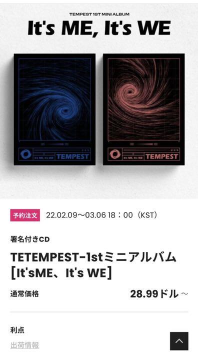 定番人気HOT Mwave サイン入り CD TEMPEST 8wvBm-m11248265366 正規品得価