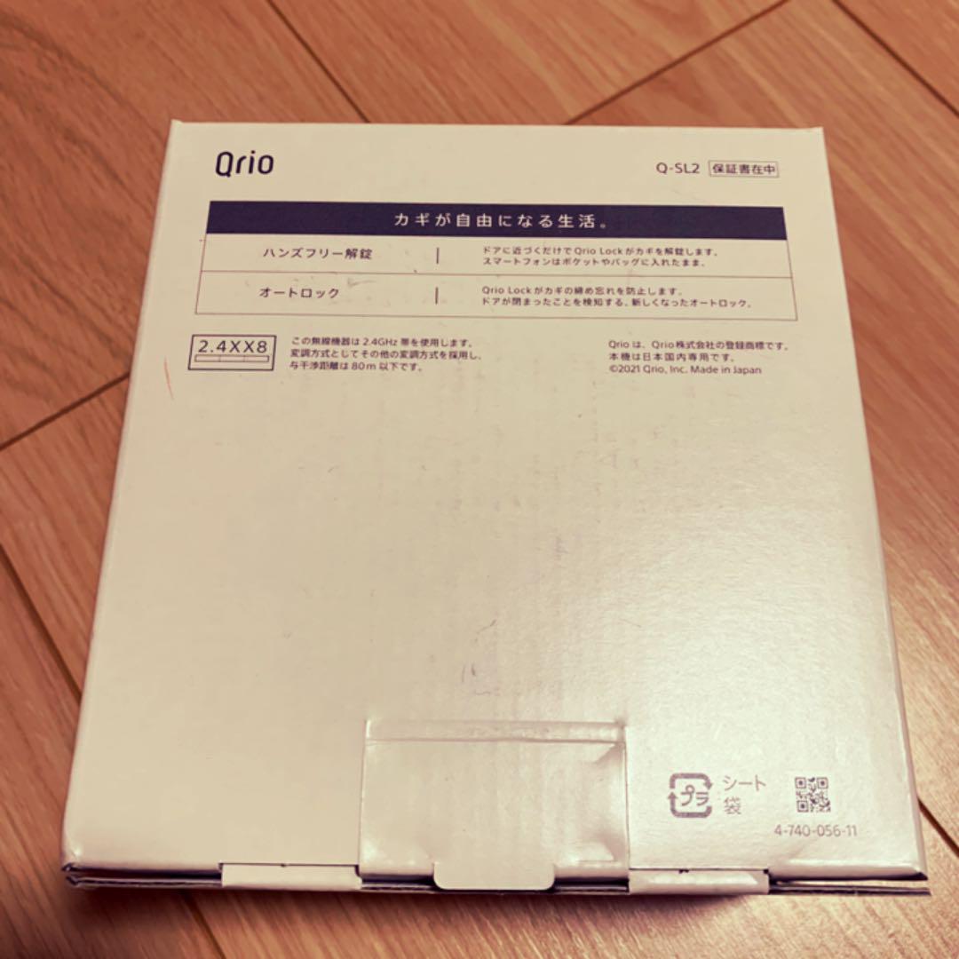 2022新作登場 Qrio Qrio Hub Qrio Keyセット VFTgv-m11248532445 Lock キュリオロック お得通販