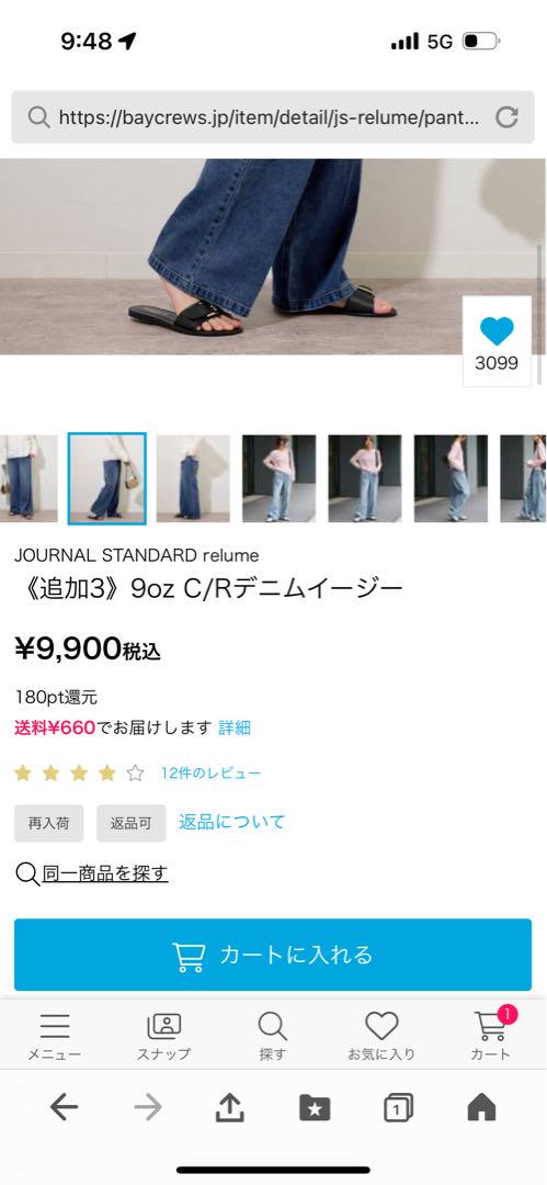 公式】フジのお歳暮・冬ギフト - WEBカタログ掲載中 ジャーナル