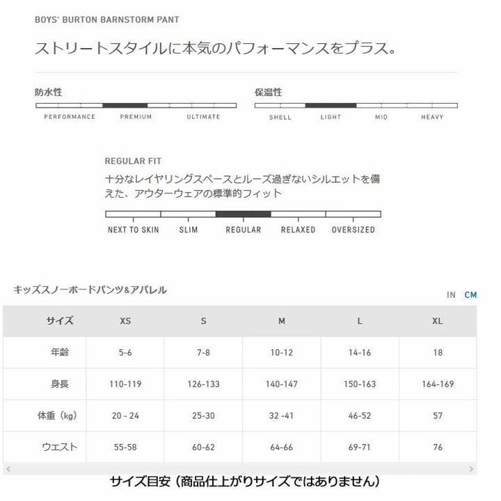 人気SALE新作 ここぱんママ様専用 バートン キッズ y0VZJ-m11249565070 上下セット売りBURTON 新作超特価
