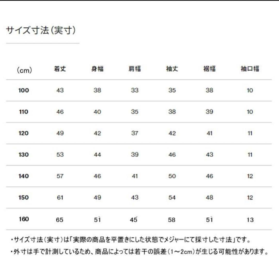 ノースフェイス　コンパクトジャケット　キッズ　130