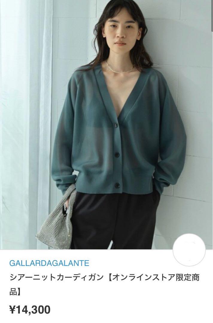 新品未使用！GALLARDA GALANTE シアーニットカーディガン　グレー GALLARDAGALANTE ニットシアーニットカーディガン グレー フリー