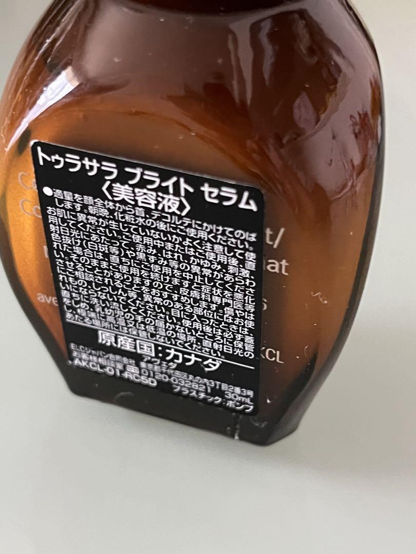 アヴェダ　トゥラサラ　ブライト　セラム　美容液