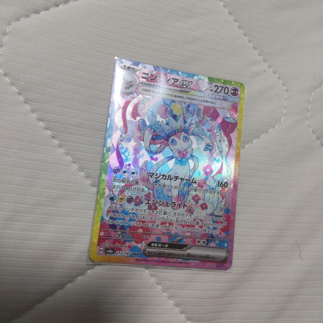 ポケモンカード ニンフィアex sar新品 通販