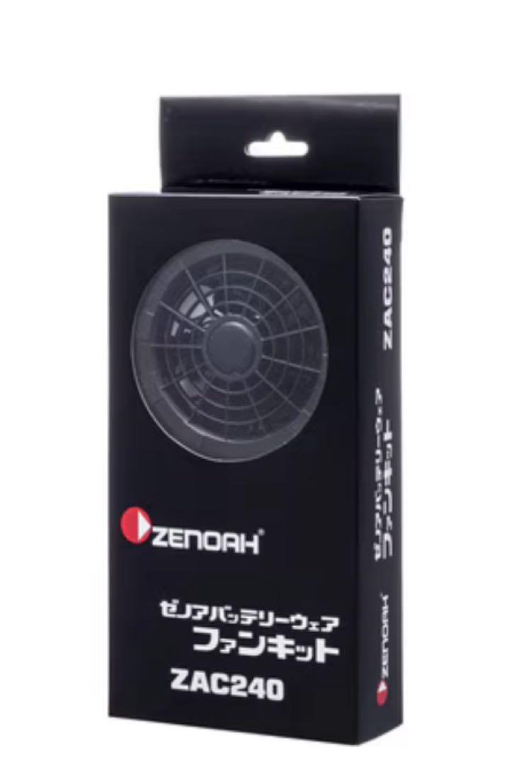 ア*ウ様 ゼノアバッテリーウエア 空調服用バッテリー、ファンキット2点まとめ売り ゼノアバッテリーウエア 空調服用バッテリー、ファンキット2点