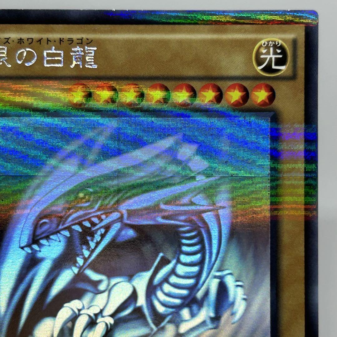 青眼の白龍　ホロパラ　20AP-JP000 Amazon.co.jp: 美品 ブルーアイズホワイトドラゴン 青眼の白龍