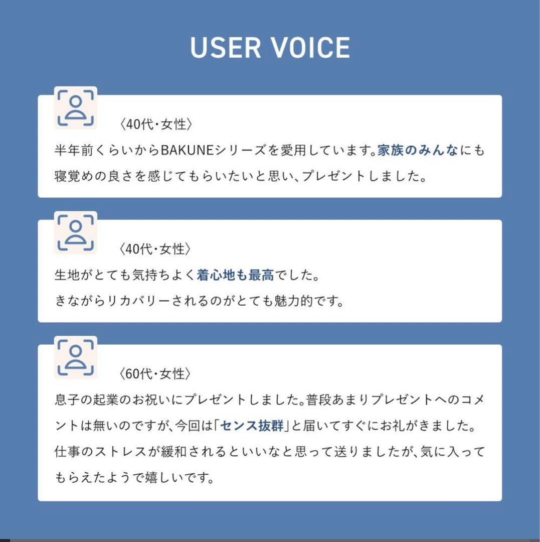 長袖 テンシャル