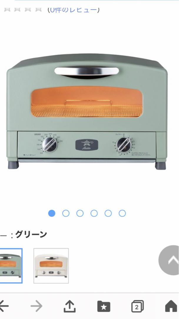 新品未開封 アラジン トースター(2枚焼き)AET-GS13C グリーン