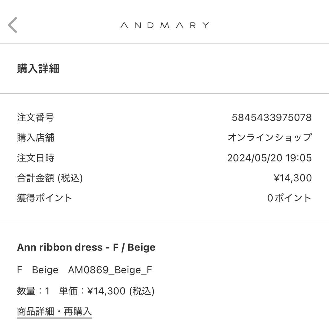 ♡andmary Ann ribbon dress♡