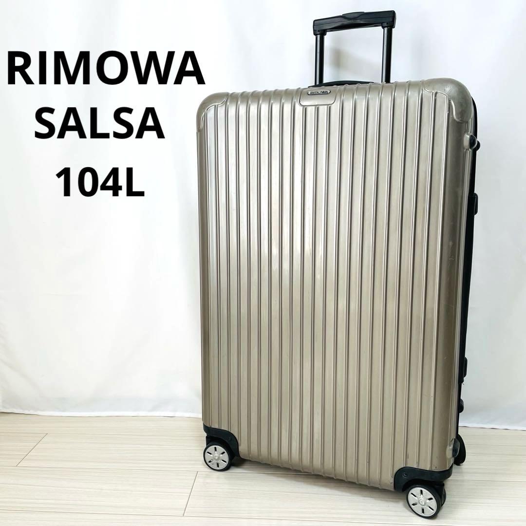 RIMOWAリモワキャリースーツケースサルサSALSA 4輪　104L 美品⭐️RIMOWAサルサ キャリーケース 4輪 104L 875.77