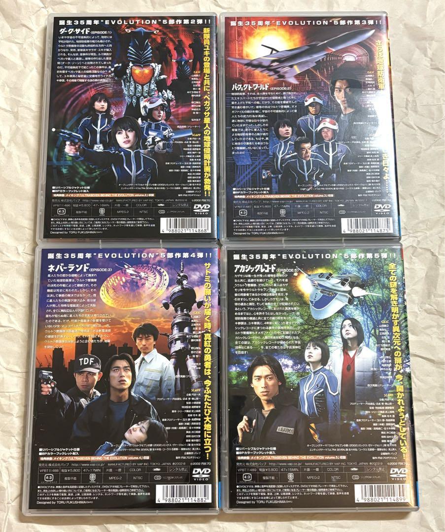 ウルトラセブン DVD 全巻 セット 平成 ウルトラマン 円谷プロ