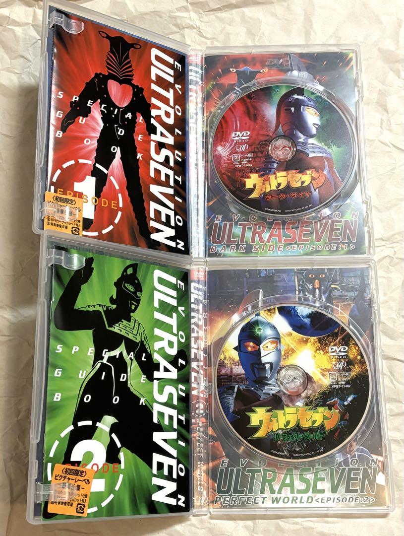 ウルトラセブン DVD 全巻 セット 平成 ウルトラマン 円谷プロ