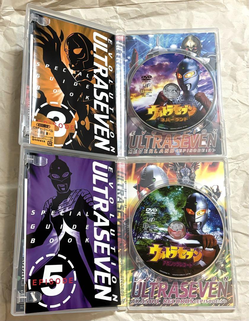 ウルトラセブン DVD 全巻 セット 平成 ウルトラマン 円谷プロ