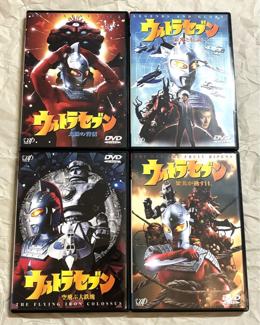 ウルトラセブン DVD 全巻 セット 平成 ウルトラマン 円谷プロ