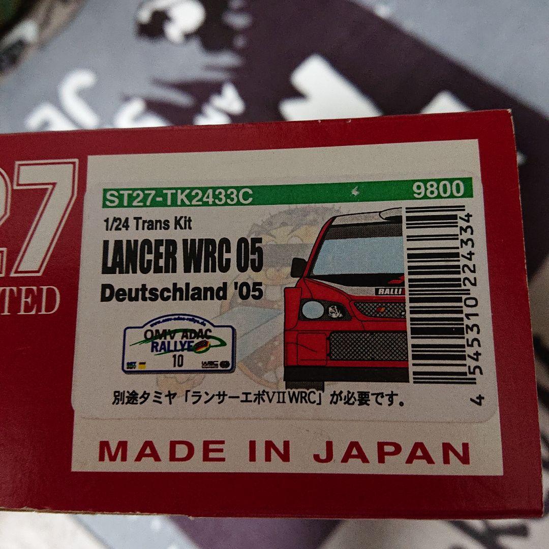 スタジオ27 ランサーWRC05  トランスキット + ベース車両