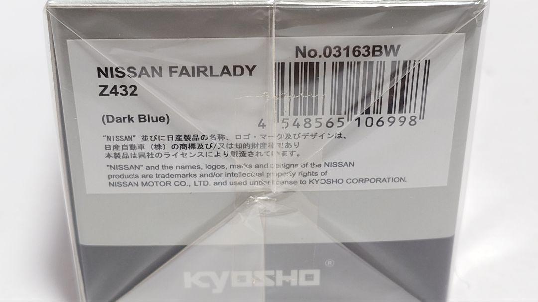 京商　日産 フェアレディ Z432 （ダークブルー）