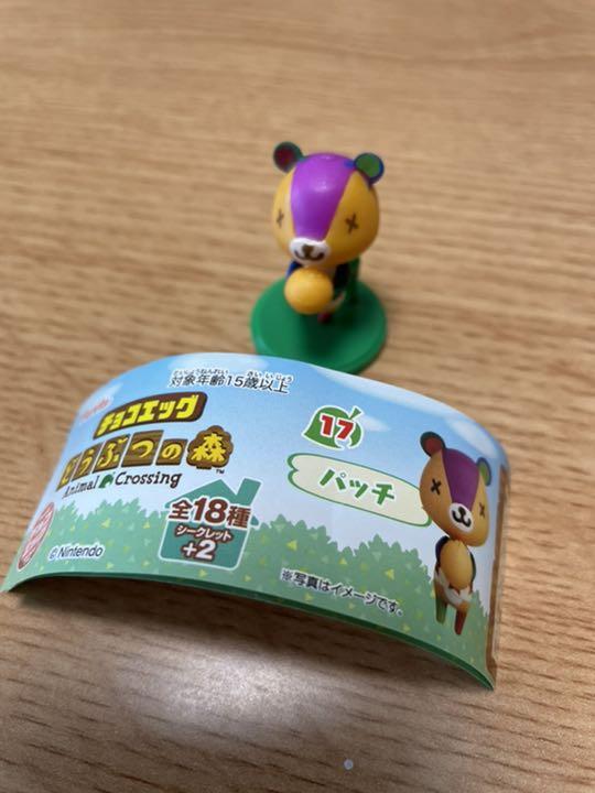 わけあり並の激安価格 あつまれどうぶつの森 チョコエッグフィギュア パッチ 定番人気 わけあり並の激安価格 あつまれどうぶつの森 チョコエッグフィギュア パッチ 定番人気