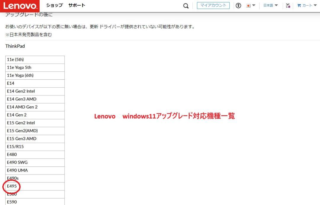 【2020年】ThinkPad E495 Ryzen 5 windows11 画像11