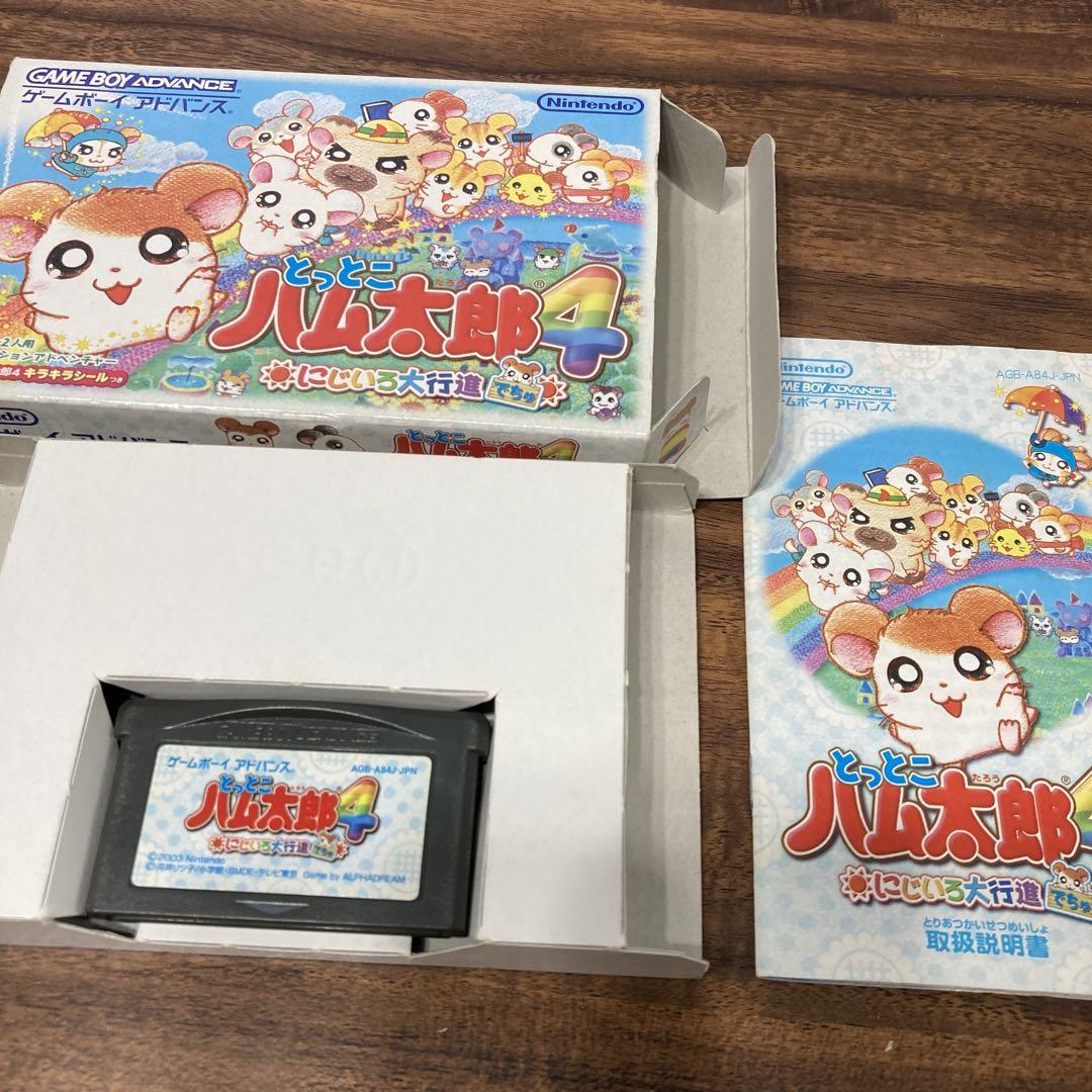 とっとこハム太郎4 にじいろ大行進でちゅ - メルカリ