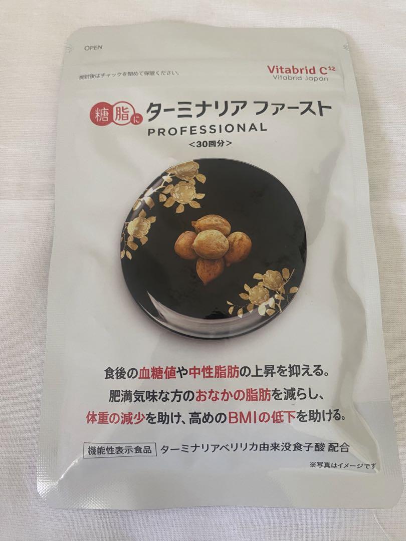 機能性表示食品「ターミナリアファースト」3個