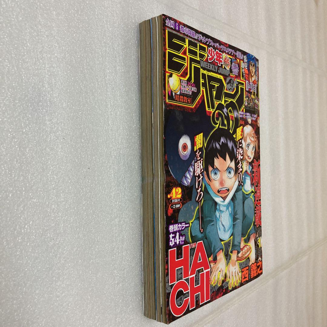 週刊少年ジャンプ BLEACH 銀魂 Mr.FULLSWING 新連載 第一話
