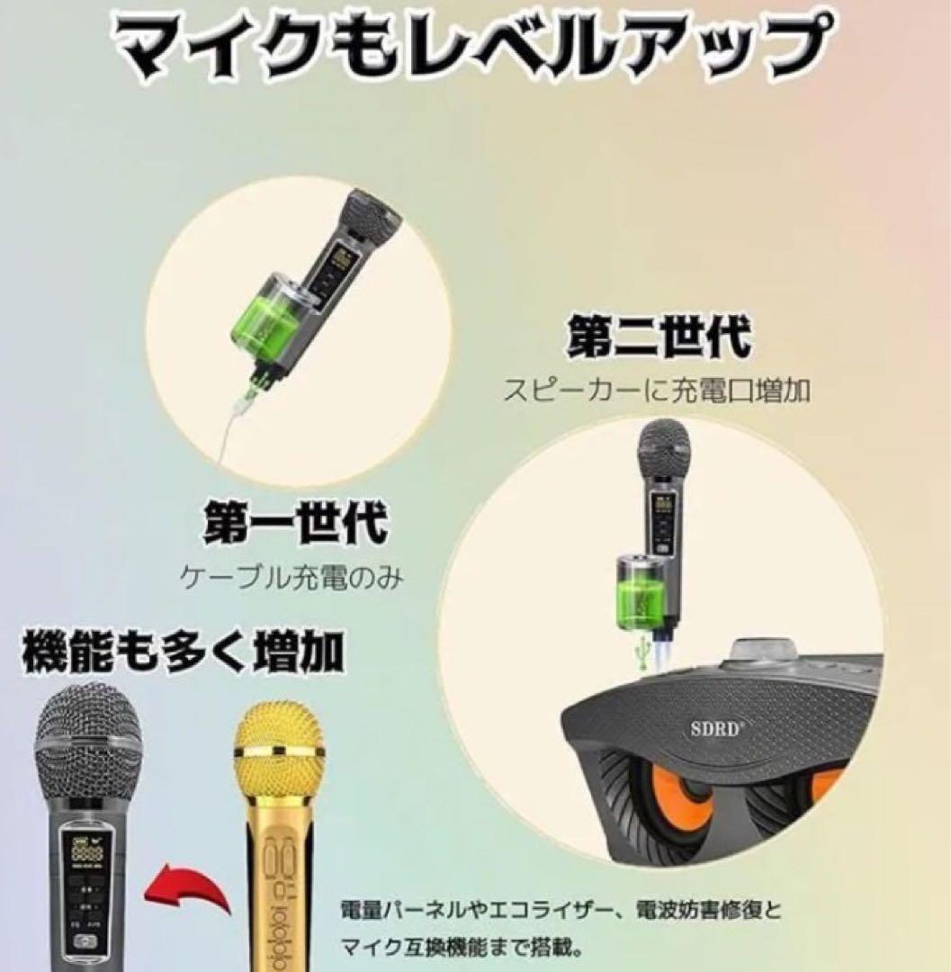 新品未使用【第二世代アップグレード版】カラオケ スピーカーマイクセット