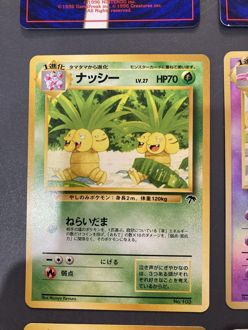 旧裏　サザンアイランド　トロピカルアイランド　ポケモンカード　映画