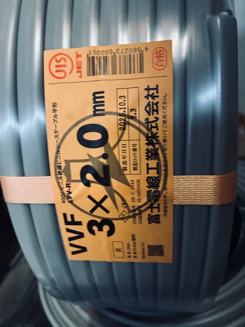 VVFケーブル 3×2.0 mm