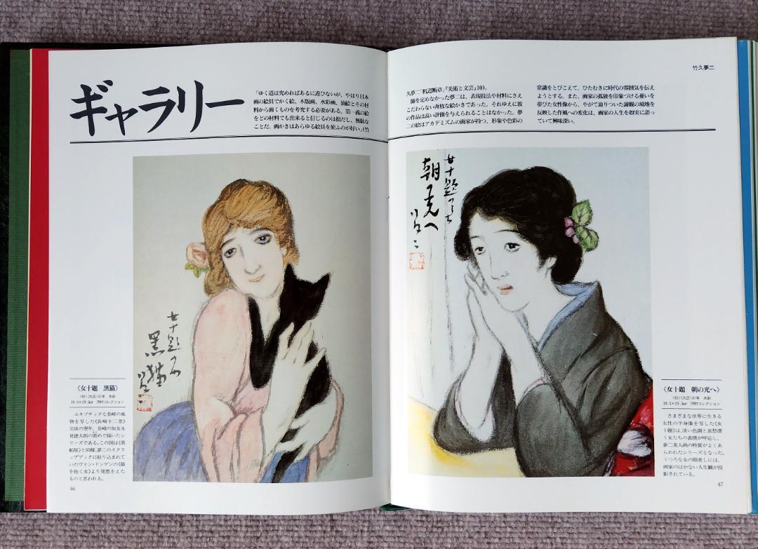 ARTISTS JAPAN 美術全集 日本絵画の巨匠たち1〜6 アート