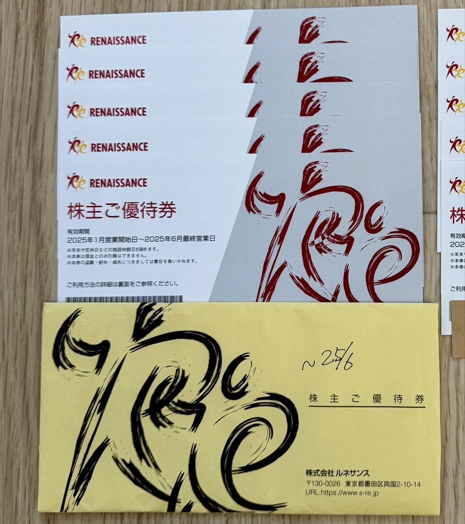 【5枚】RENAISSANCE ルネサンス 株主優待