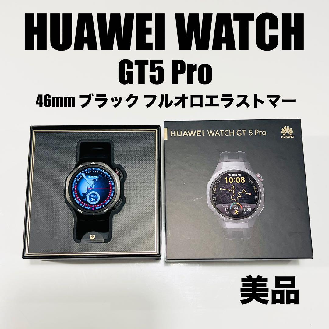 HUAWEI WATCH GT5 Pro ファーウェイ ウォッチ ゴルフに最適