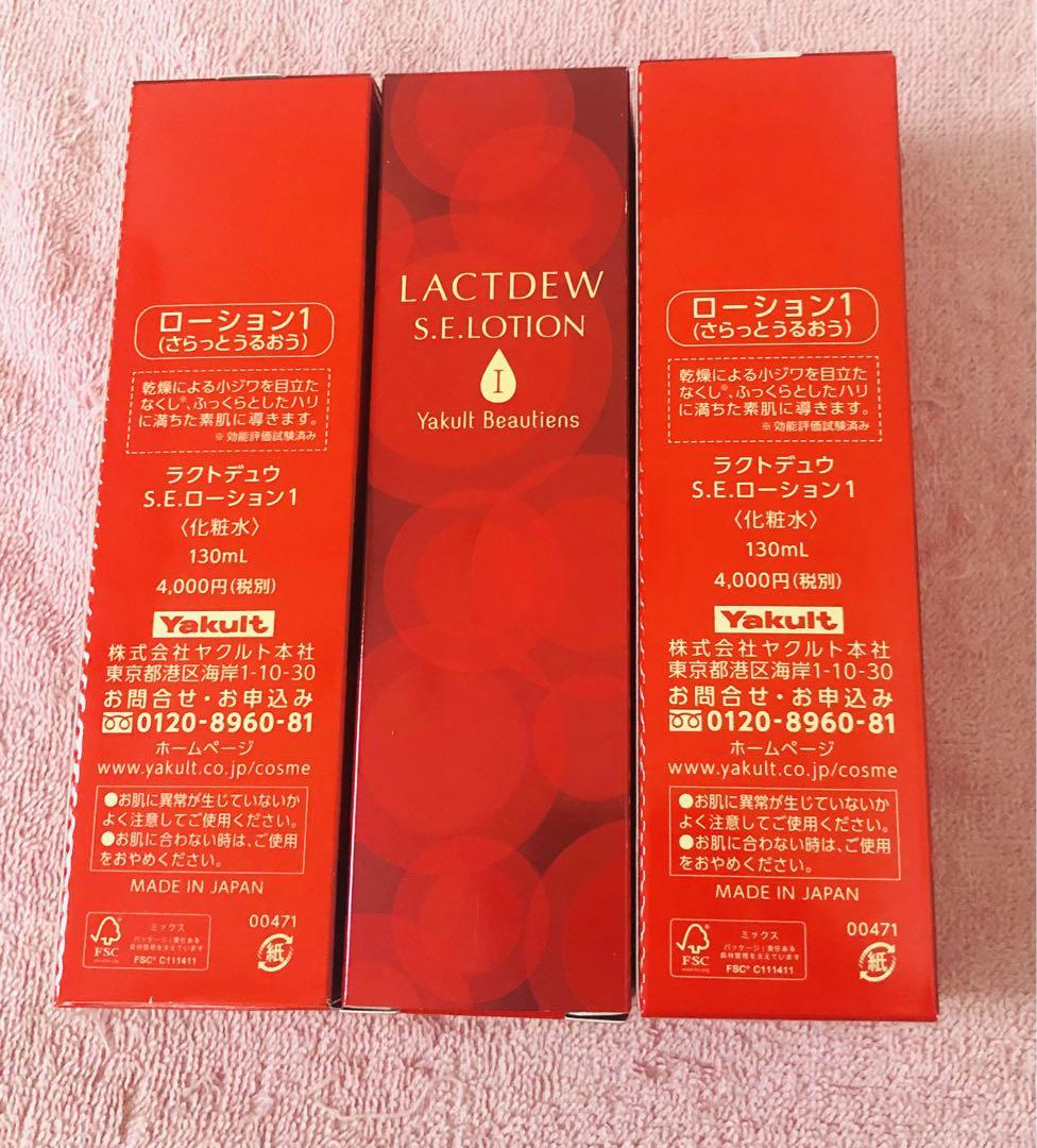 ヤクルト　ラクトデュウ化粧水3本セット（さらっとうるおう）