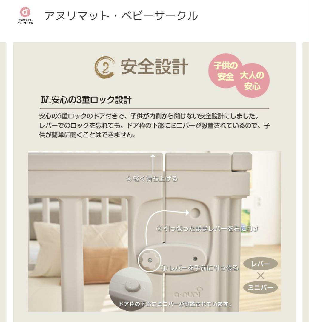 ベビーサークル