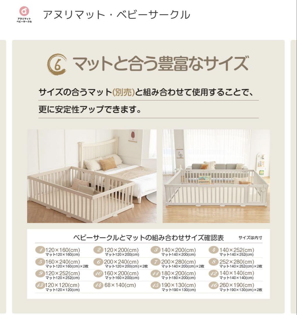 ベビーサークル