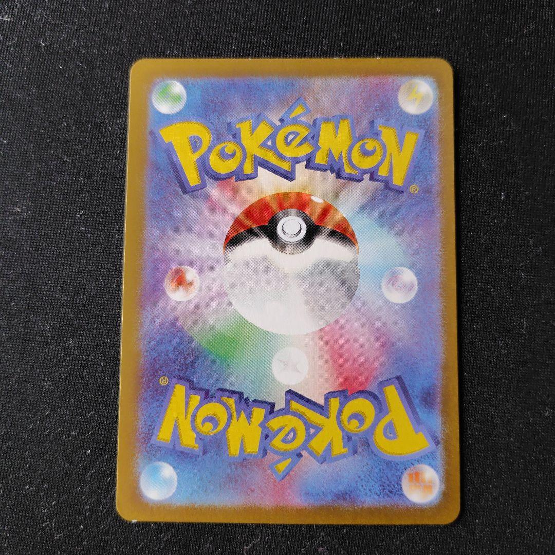 ポケカ ゲッコウガex sar 1枚