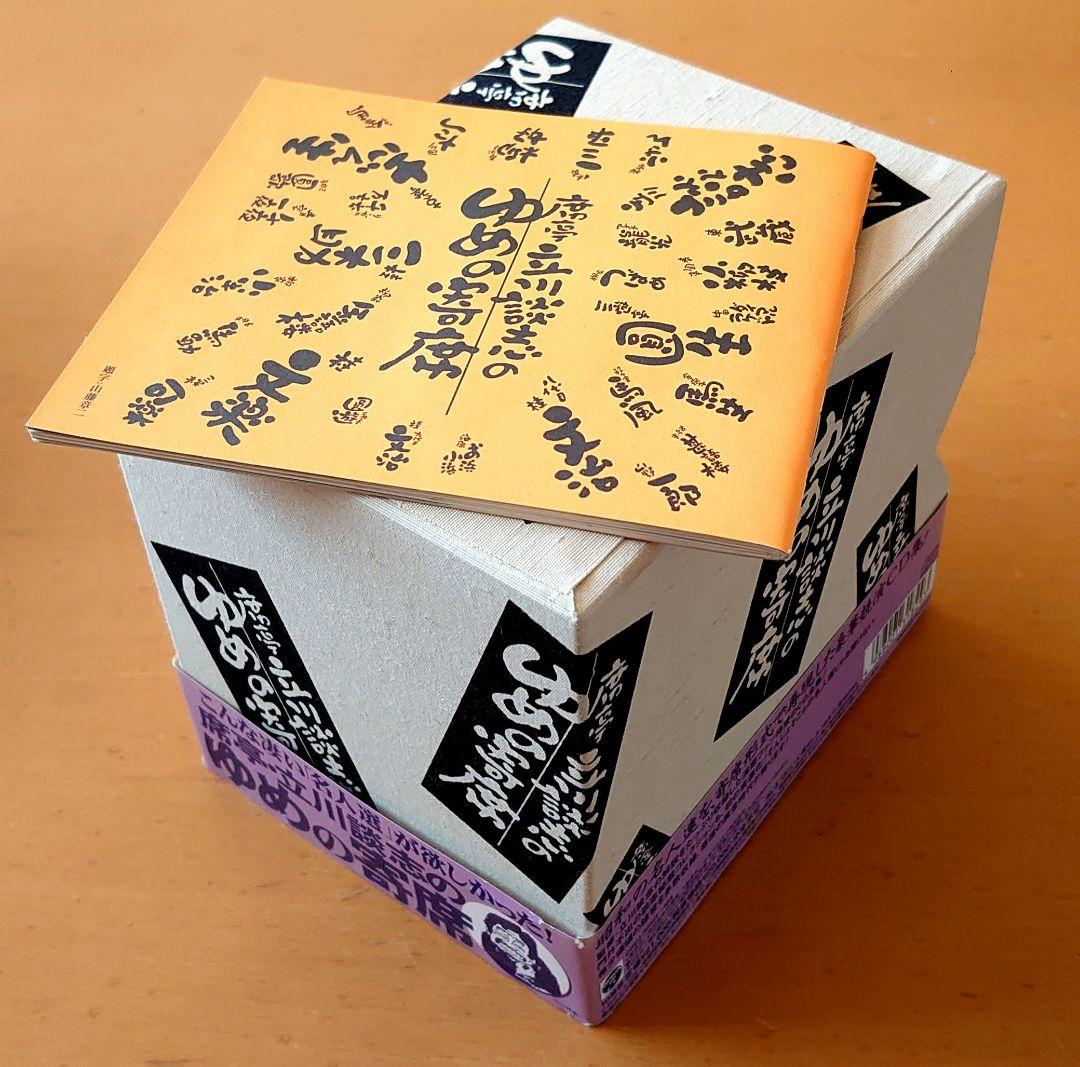 Amazon.co.jp: 席亭 立川談志の「ゆめの寄席」CD全集: ミュージック
