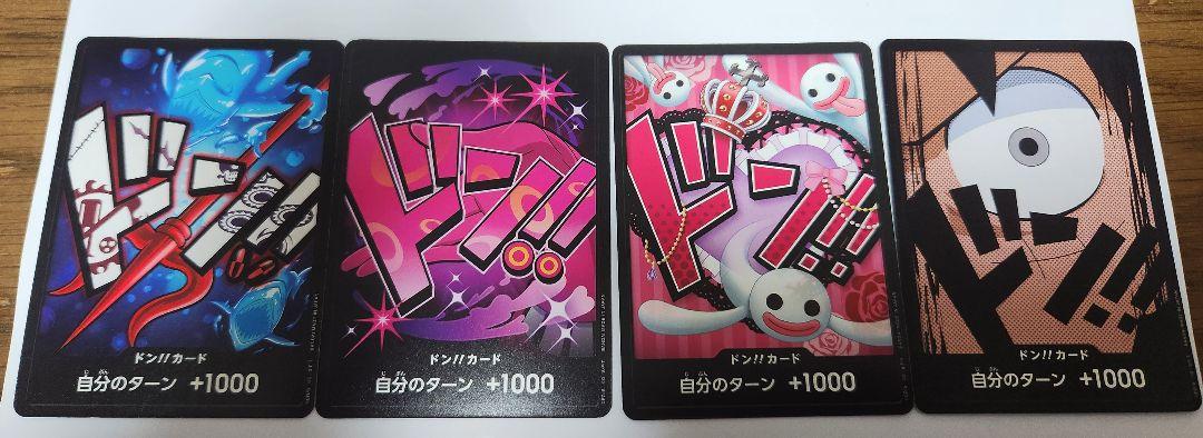 スーパーパラレル ドン!!カード(ウタ)　 おまけドン‼カード12枚