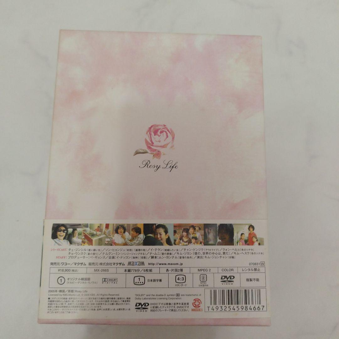 希少品】バラ色の人生 DVD-BOX I&Ⅱ 韓国 韓流 ドラマ チェジンシル