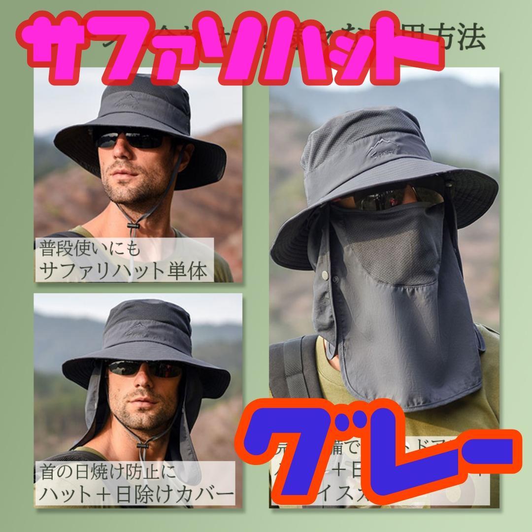 サファリハット グレー 帽子 UVカット 紫外線対策 アウトドア 撥水 通気性 - メルカリ サファリハット グレー 帽子 UVカット 紫外線対策 アウトドア 撥水 通気性 - メルカリ