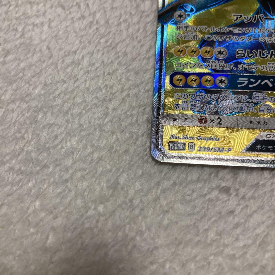 ゼクロムgx sr プロモ 争奪戦 ポケモンカード ポケカ - メルカリ