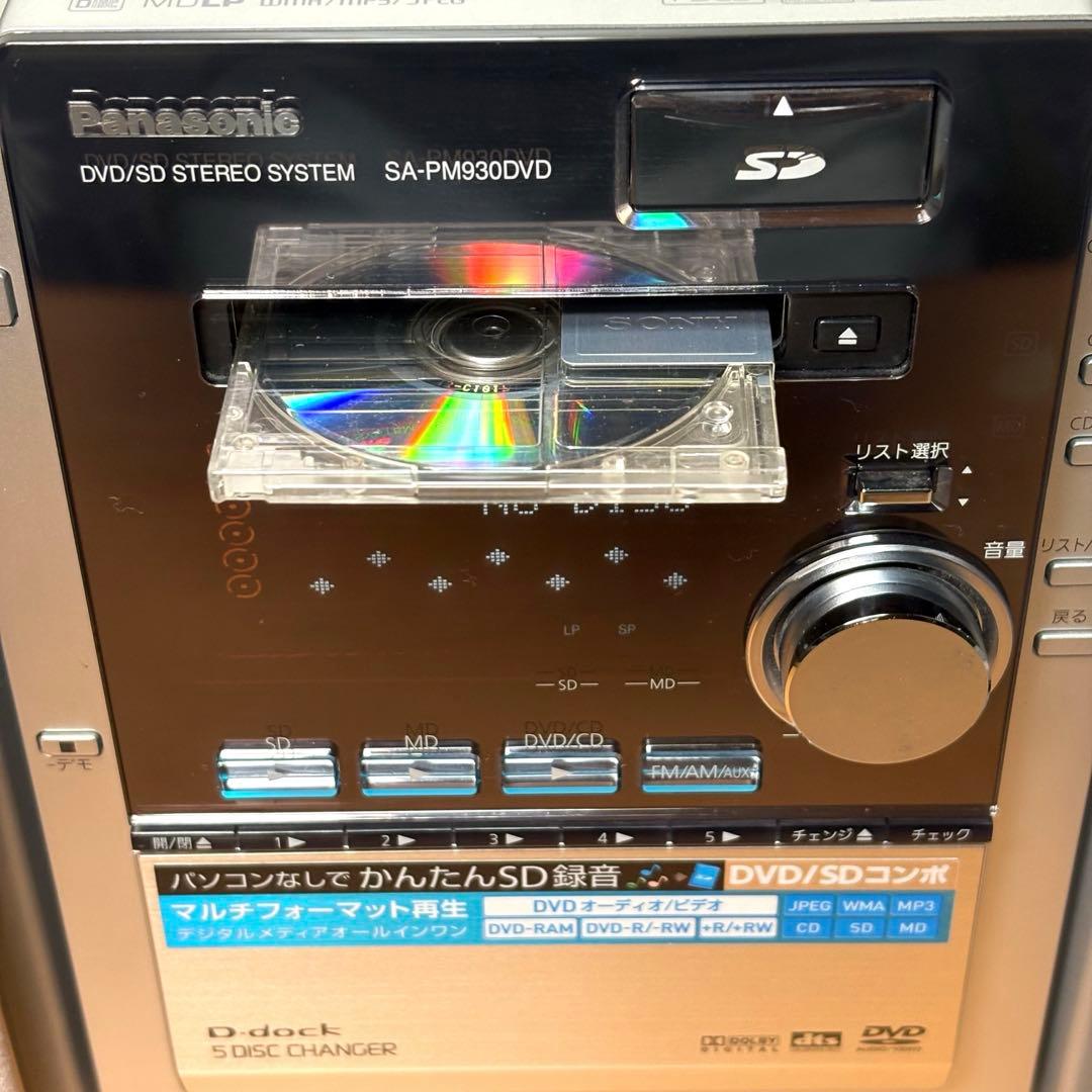 Panasonic DVD/SD ステレオシステム SC-PM930DVD Panasonic DVD/SD ステレオシステム SC-PM930DVD