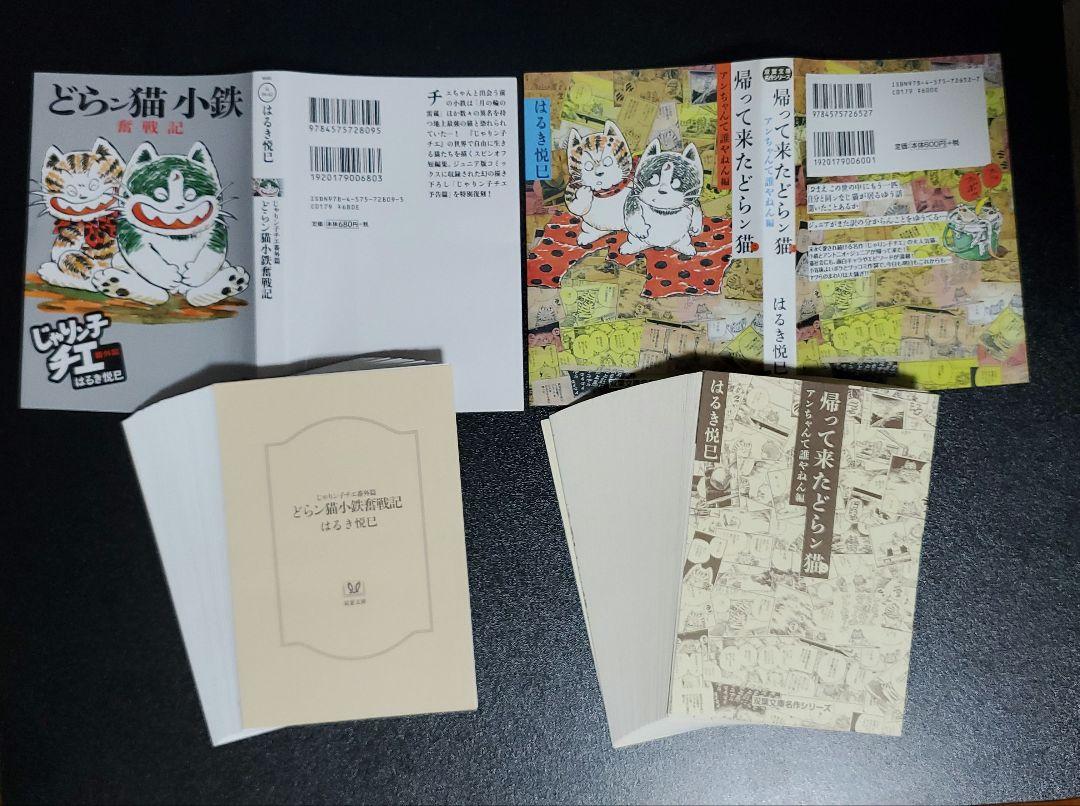 期間限定値下げ じゃりン子チエ 全67巻その他 セット