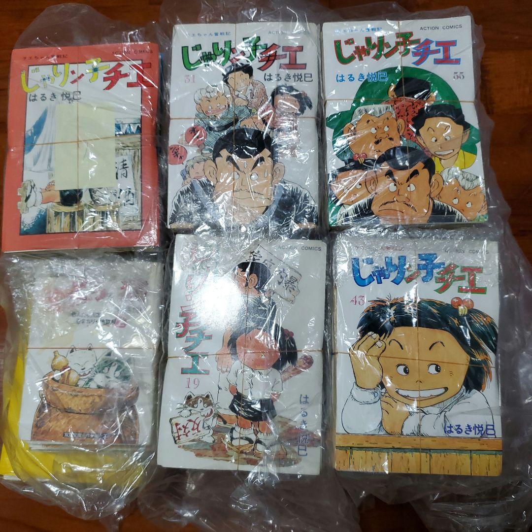 期間限定値下げ じゃりン子チエ 全67巻その他 セット