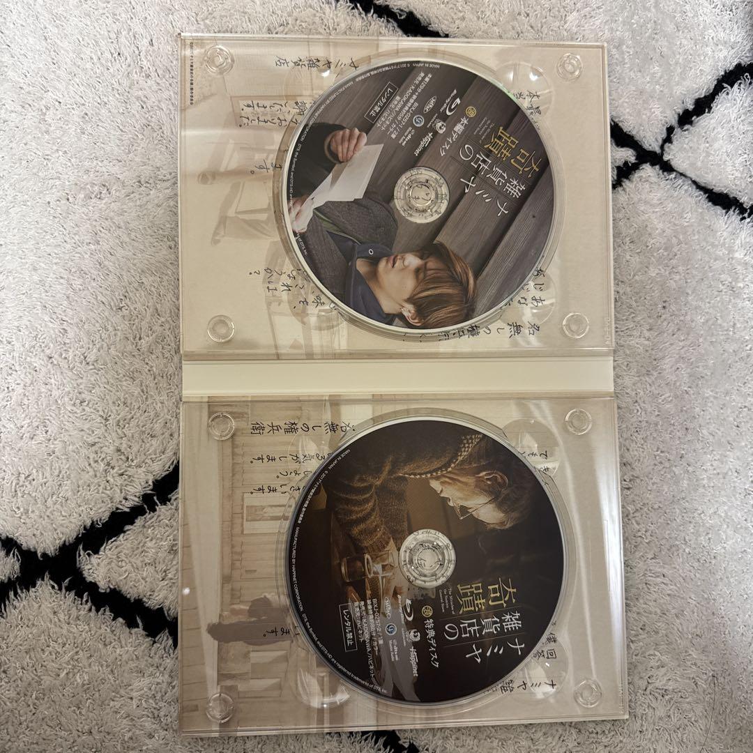 ✨美品✨ナミヤ雑貨店の奇蹟 豪華版・2枚組☆山田涼介 Amazon.co.jp: ナミヤ雑貨店の奇蹟 [Blu-ray] : 山田涼介, 村上